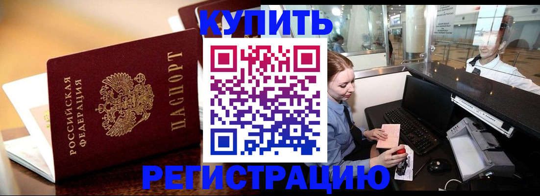 найти адрес прописки в Покачах