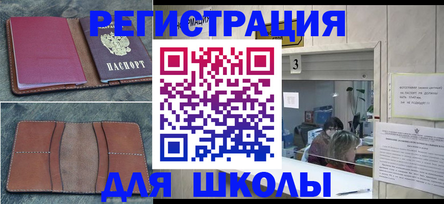временная регистрация надежно в Покачах